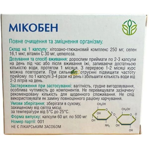 Антипаразитарна програма для підлітків &ndash; профілактика та усунення паразитів в організмі, Курс розрахований на два тижні РК0117 фото