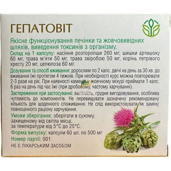 Антипаразитарна програма для підлітків &ndash; профілактика та усунення паразитів в організмі, Курс розрахований на два тижні РК0117 фото