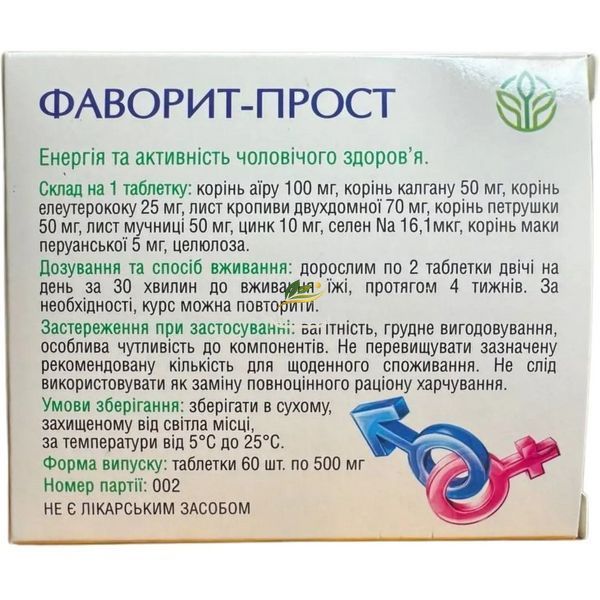 Комплекс для потенції та чоловічого здоров'я Рослина Карпат РК0122 фото
