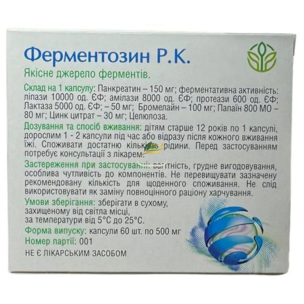 Ферментозин 60 капс Рослина Карпат - комплекс ферментів для травлення та роботи підшлункової залози РК0076 фото