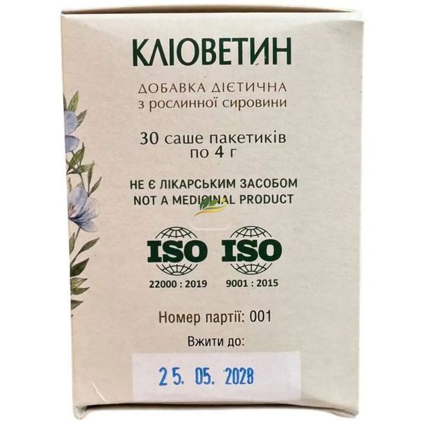 Кліоветин 30 саше - Рослина Карпат - натуральна клітковина для травлення та очищення РК00137 фото